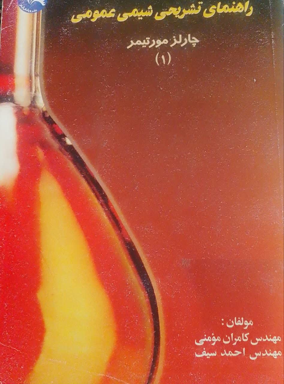 راهنمای تشریحی عمومی (1)