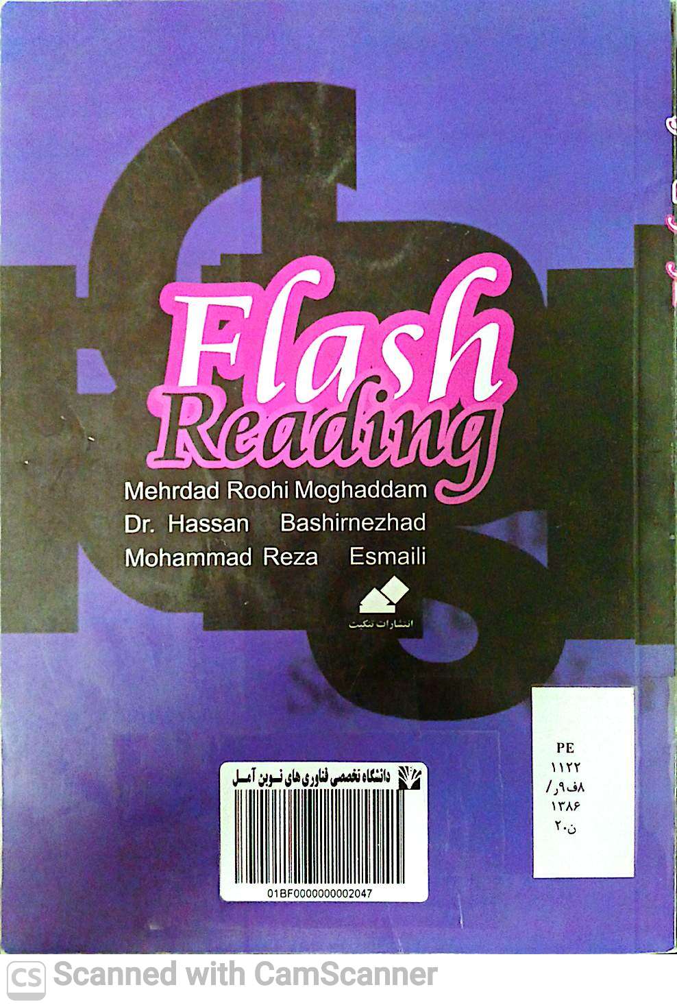  FLASH READING FOR UNIVERSITY STUDENTS