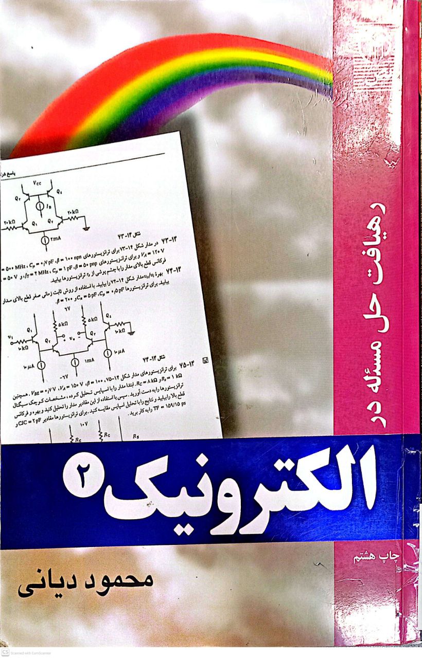 رهیافت حل مسئله در الکترونیک 2