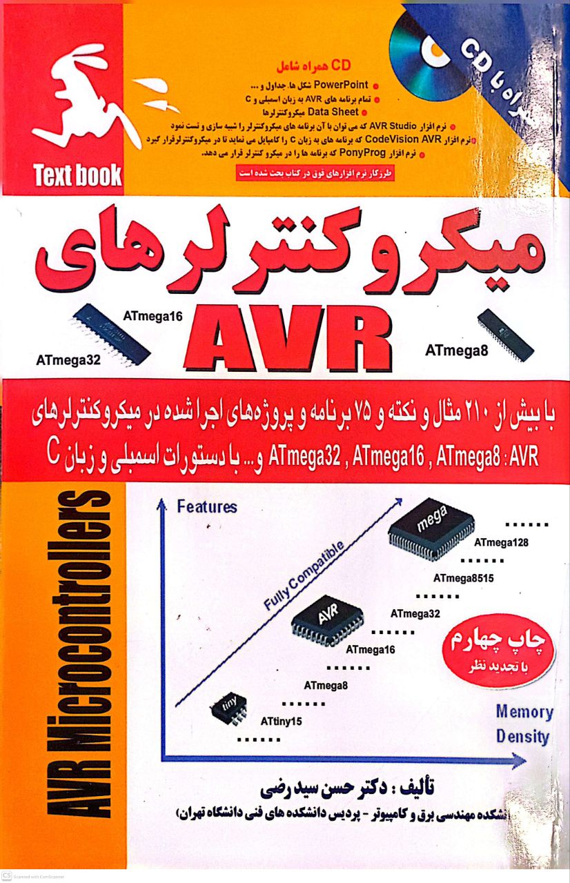 میکروکنترلرهای (AVR)