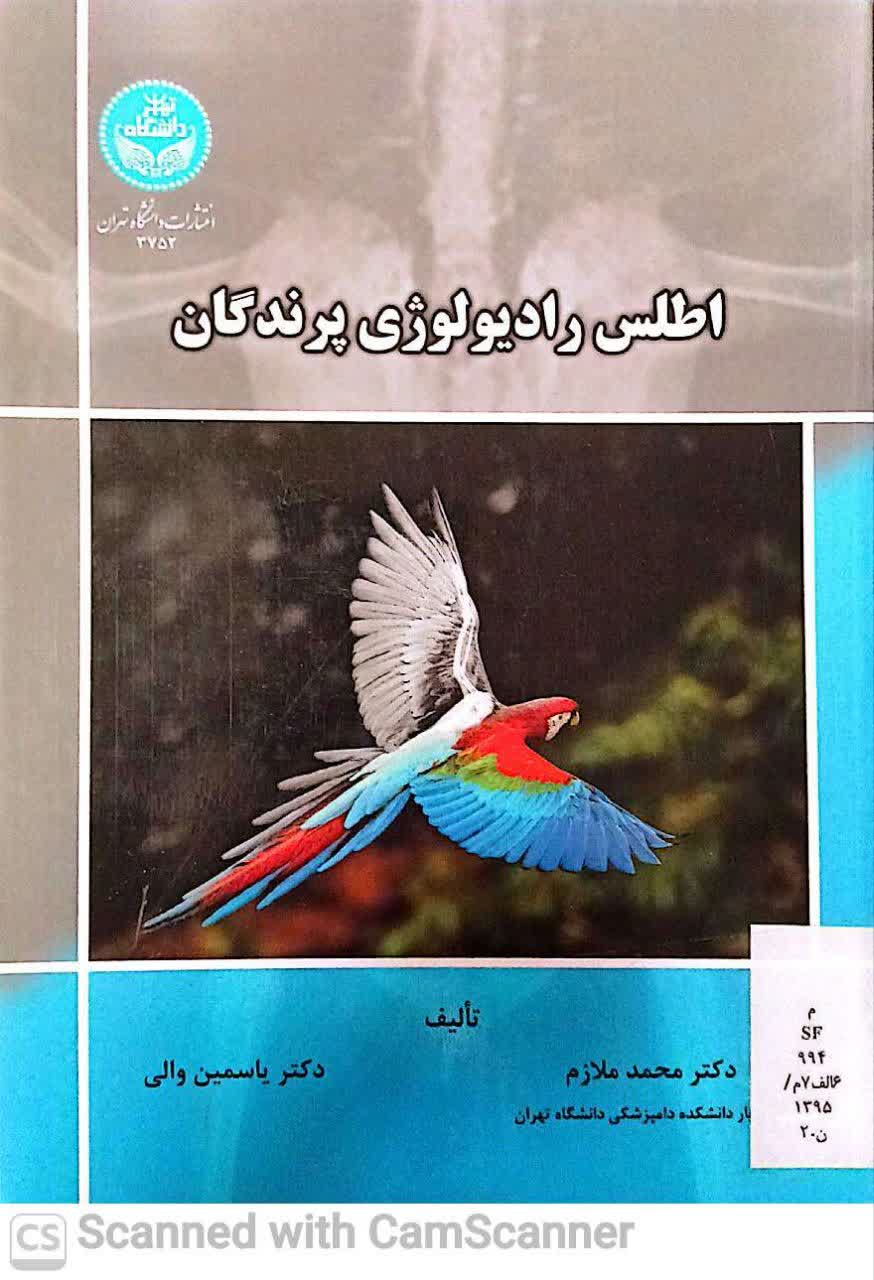 اطلس رادیولوژی پرندگان