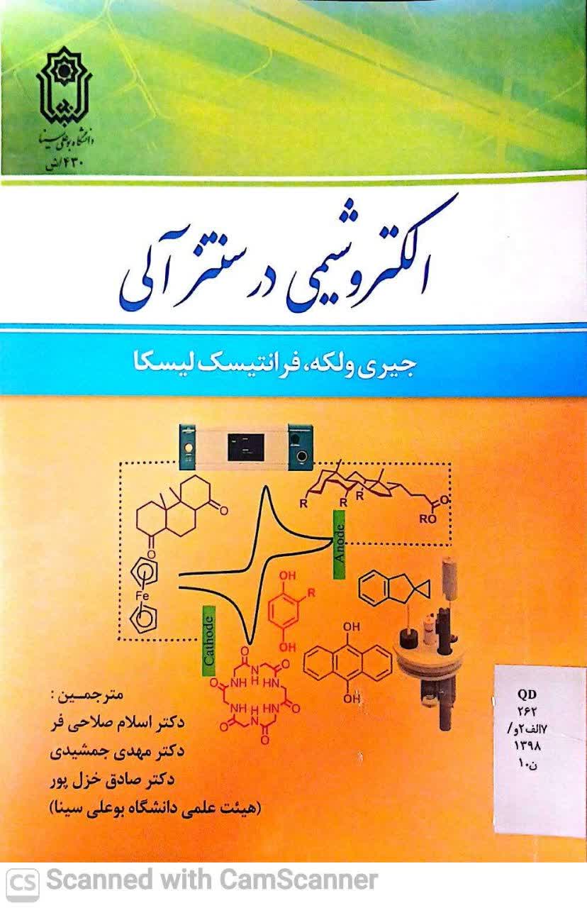 الکتروشیمی در سنتز آلی