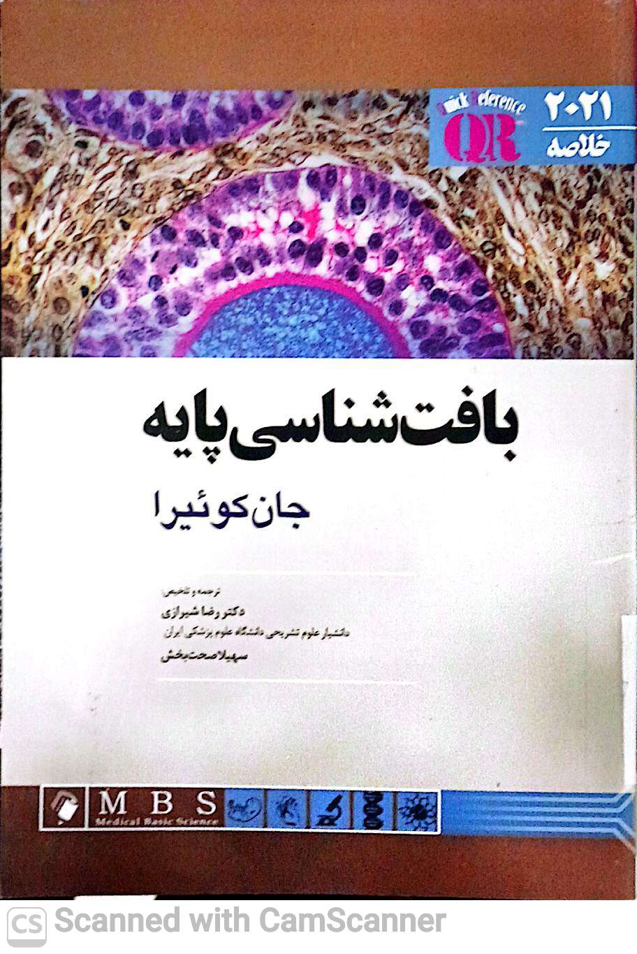 بافت شناسی پایه جان کوئیرا2021دانشکده زیست