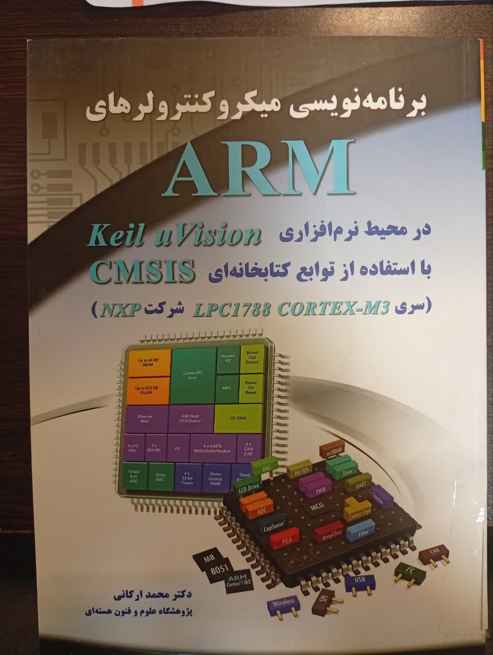 برنامه نویسی میکرو کنترولر های(ARM)