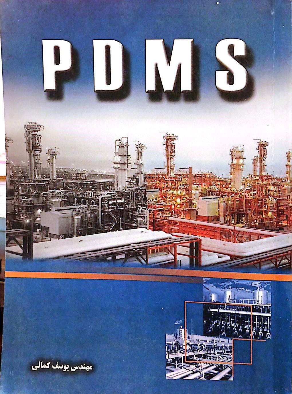 PDMS